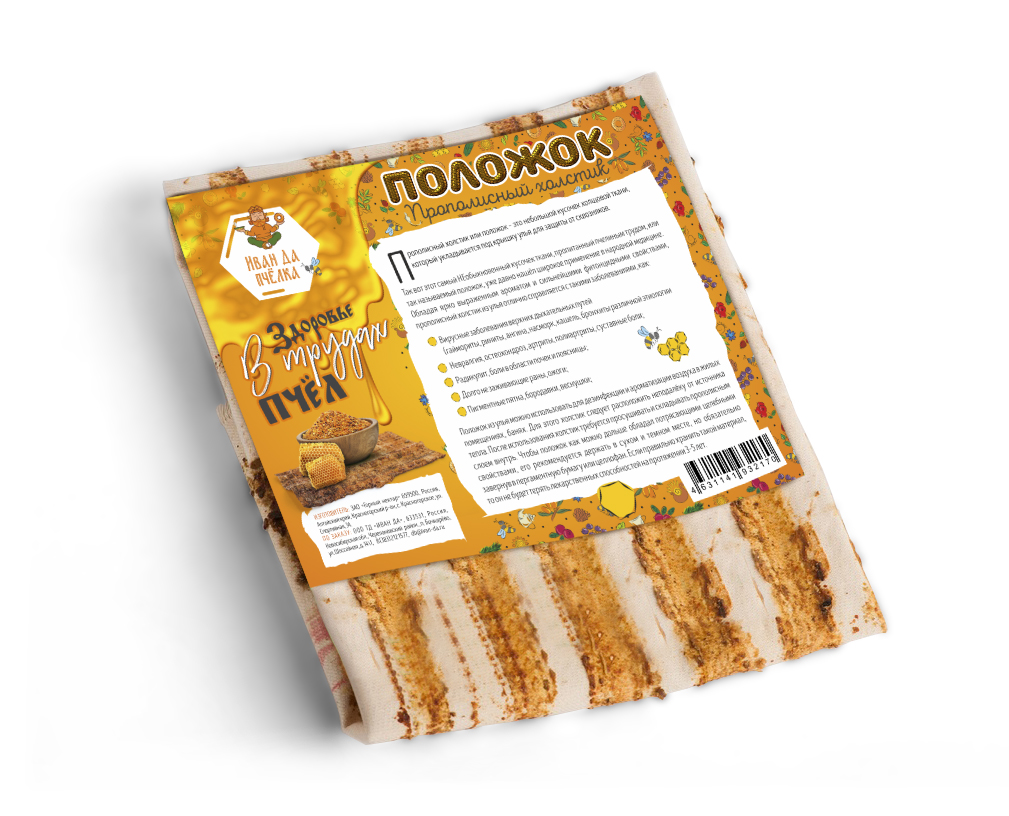 Положек прополисный 60 на 60