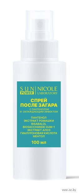 Спрей после загара с пантенолом