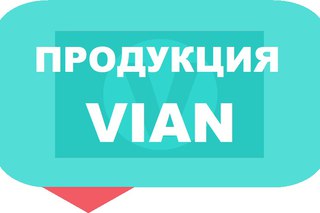 VIAN
