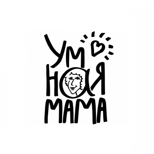 Умная мама