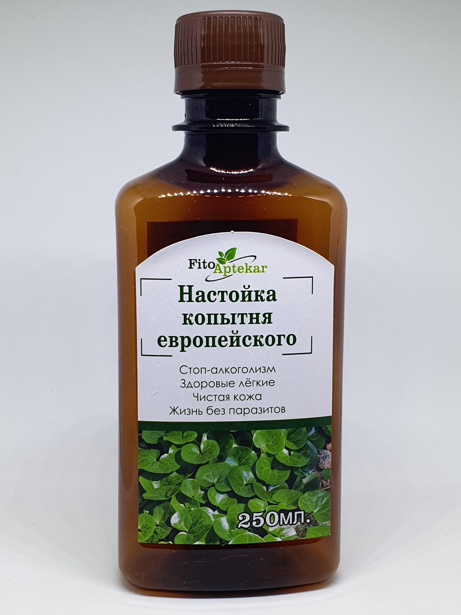 Копытень европейский настойка