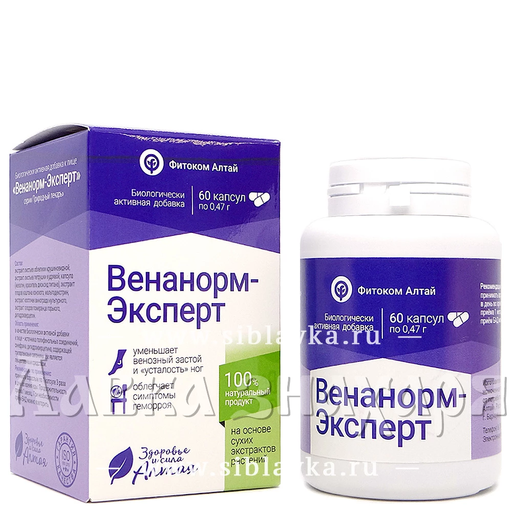 Венанорм Эксперт