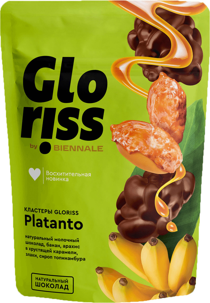 Конфеты глазированные Biennale Gloriss Plattano