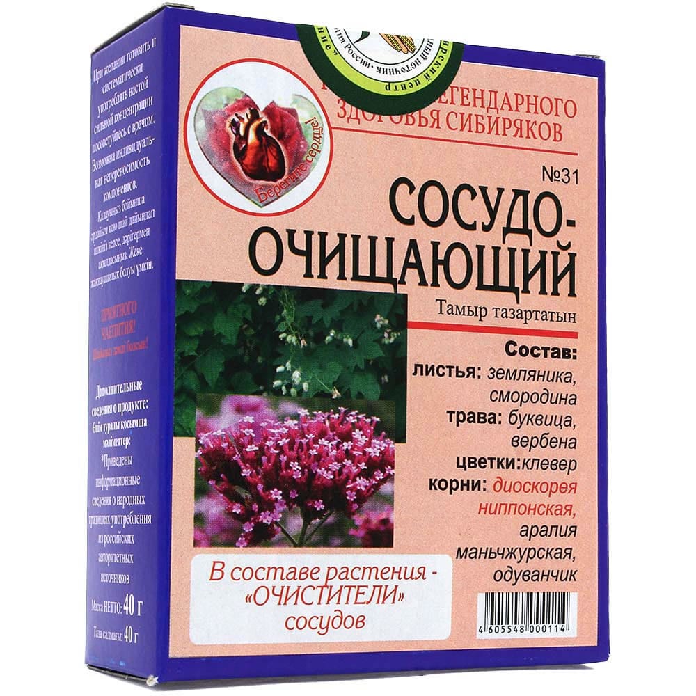 Травы для очистки сосудов. Чай для чистки сосудов. Капли для очищения сосудов. Травяные сборы для очистки сосудов. Травяной чай для сосудов.