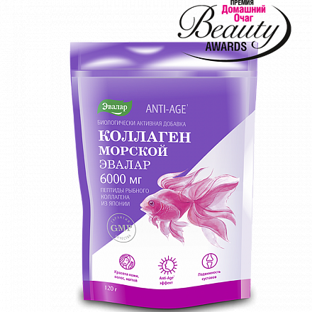 Коллаген морской