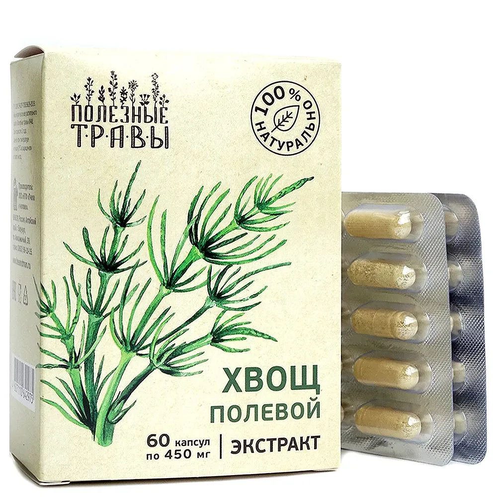 Хвощ полевой капсулы