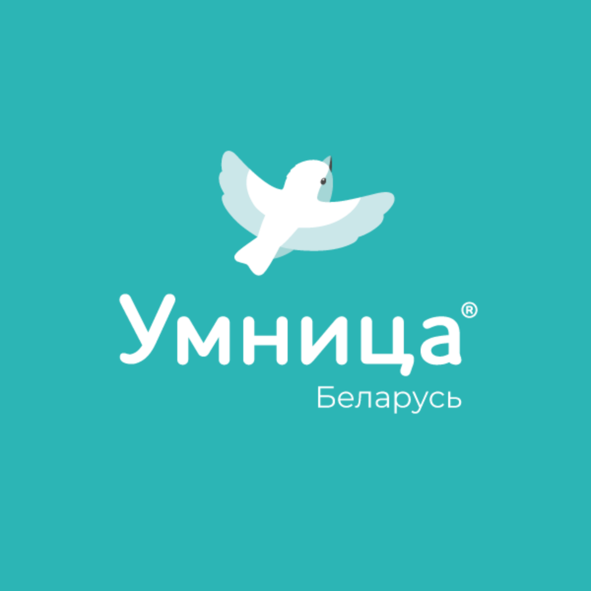 Умница