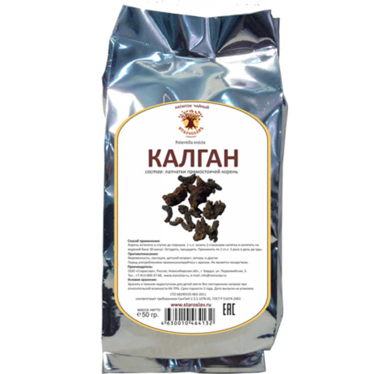 Калган (корень) Калган (корень)