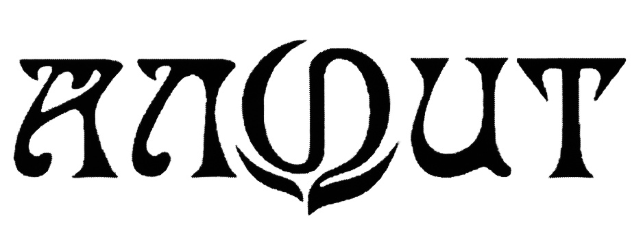 Гален