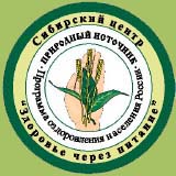 Сибирский центр "Здоровье через питание"