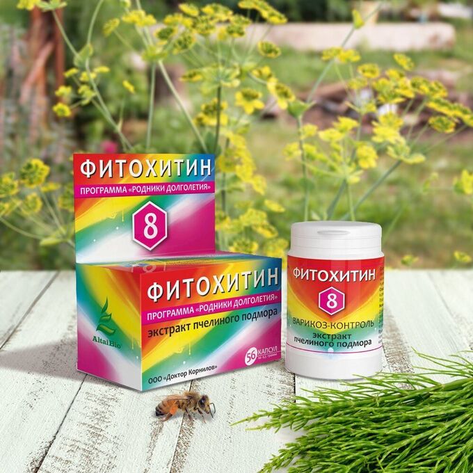 Фитохитин-8 варикоз/контроль капс 500 мг 