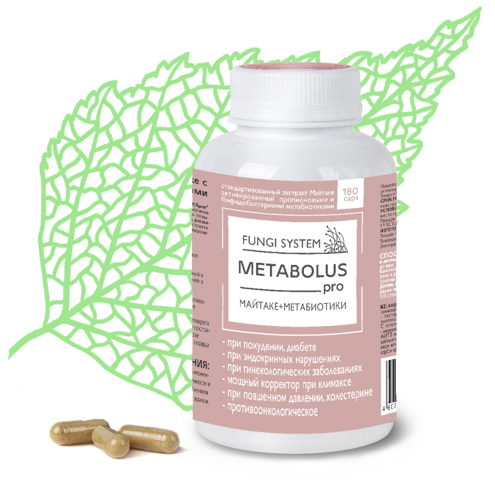 Мейтаке Metabolus pro (капсулы)