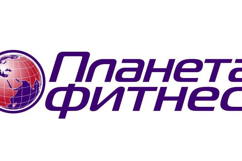 Планета фитнесс