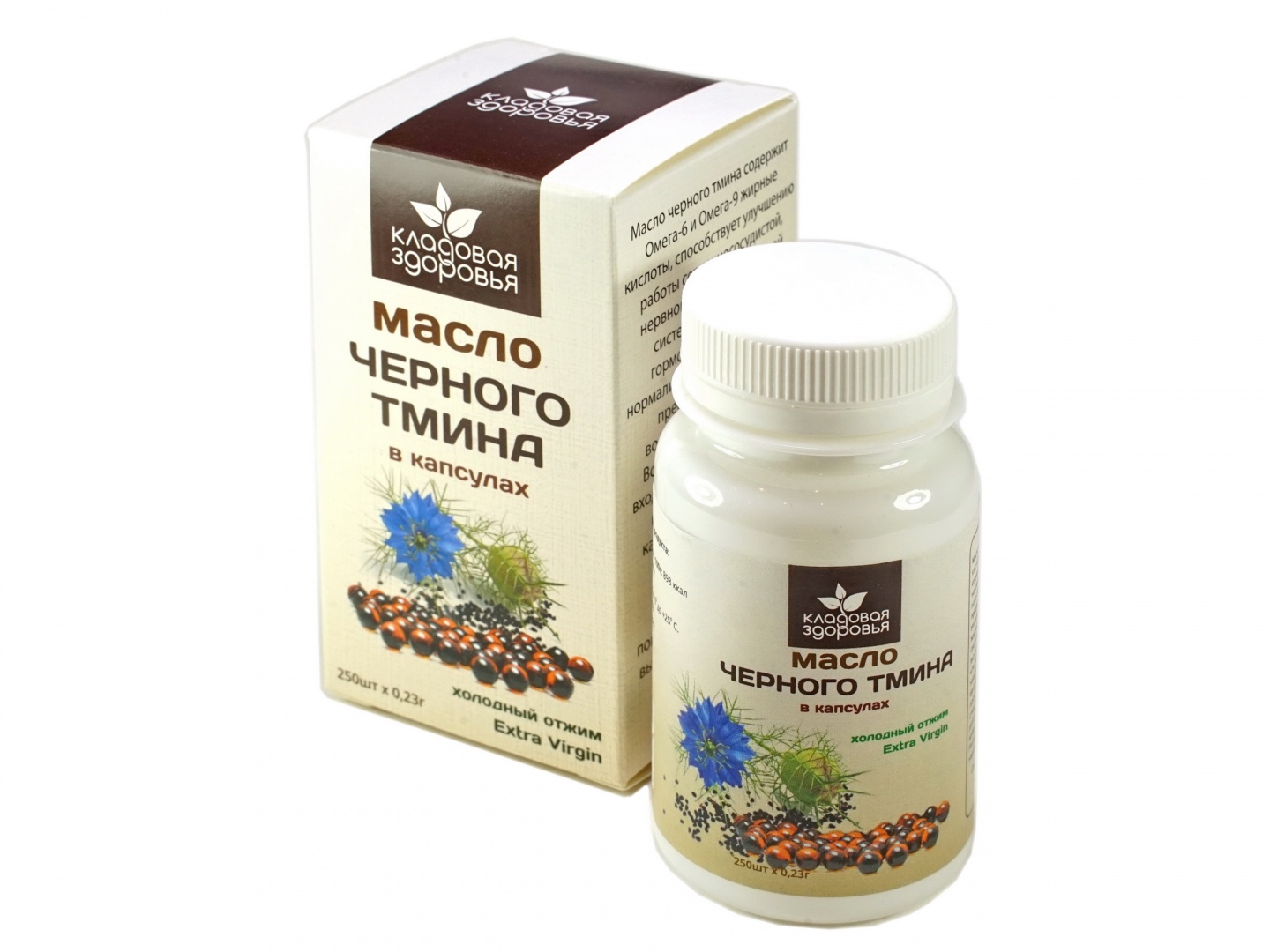 Тмина черного масло (капсулы)