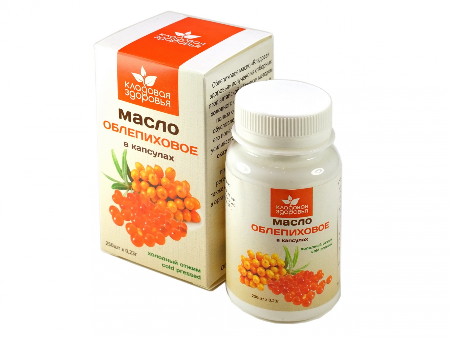Облепиховое масло (капсулы)