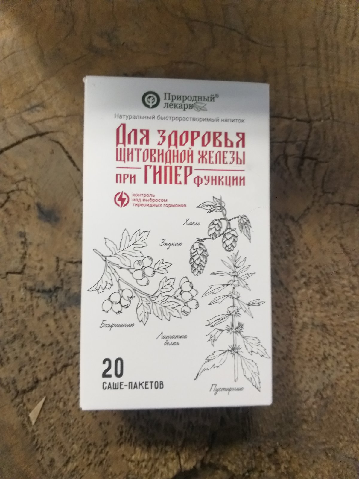 Чайный напиток Для здоровья щитовидной железы гиперфункция N20 Фитоком 