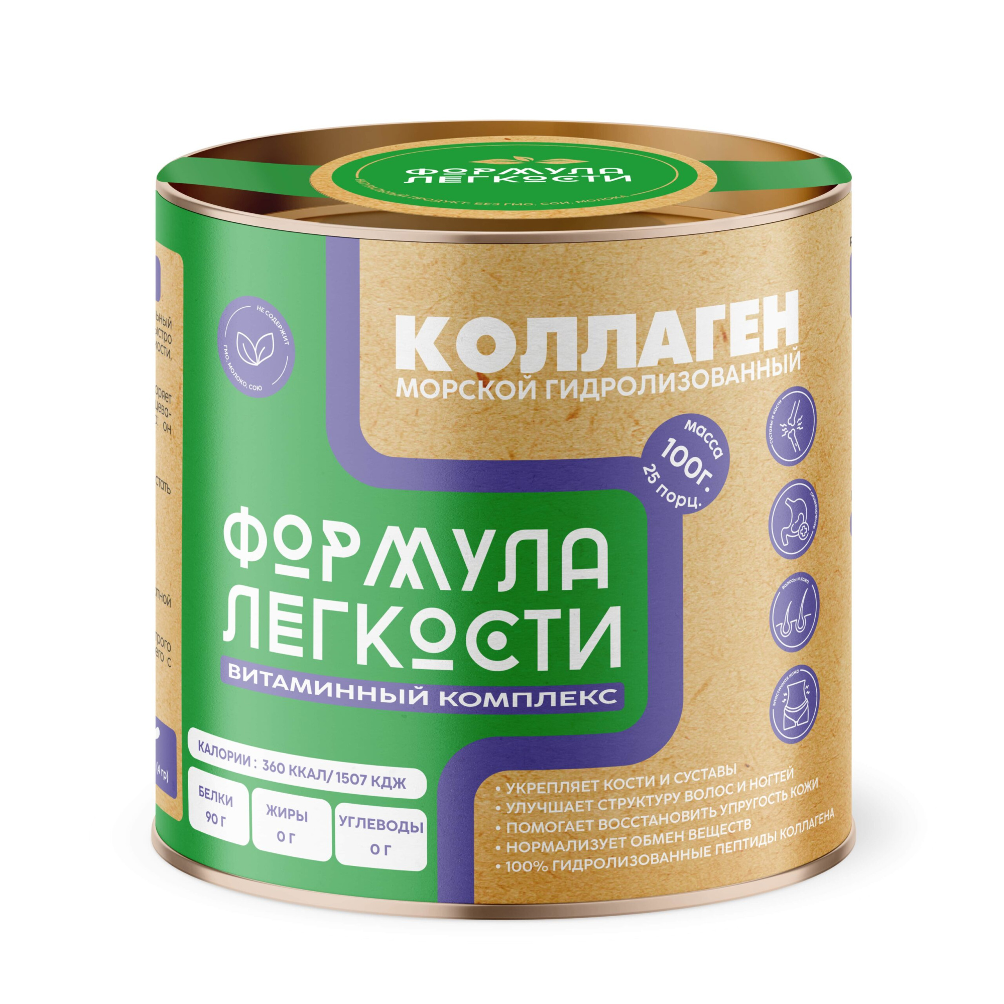 Коллаген гидролизованный морской