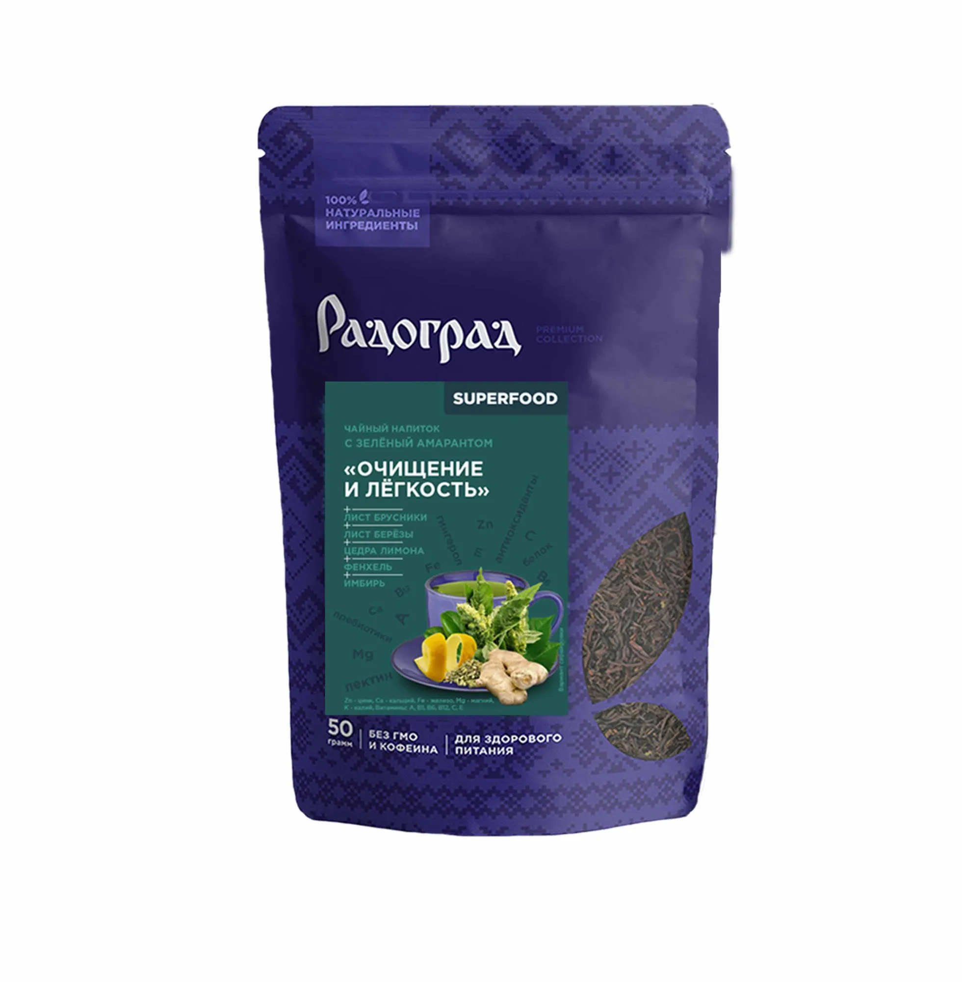 Амарант зеленый Очищение и легкость (чайный напиток)