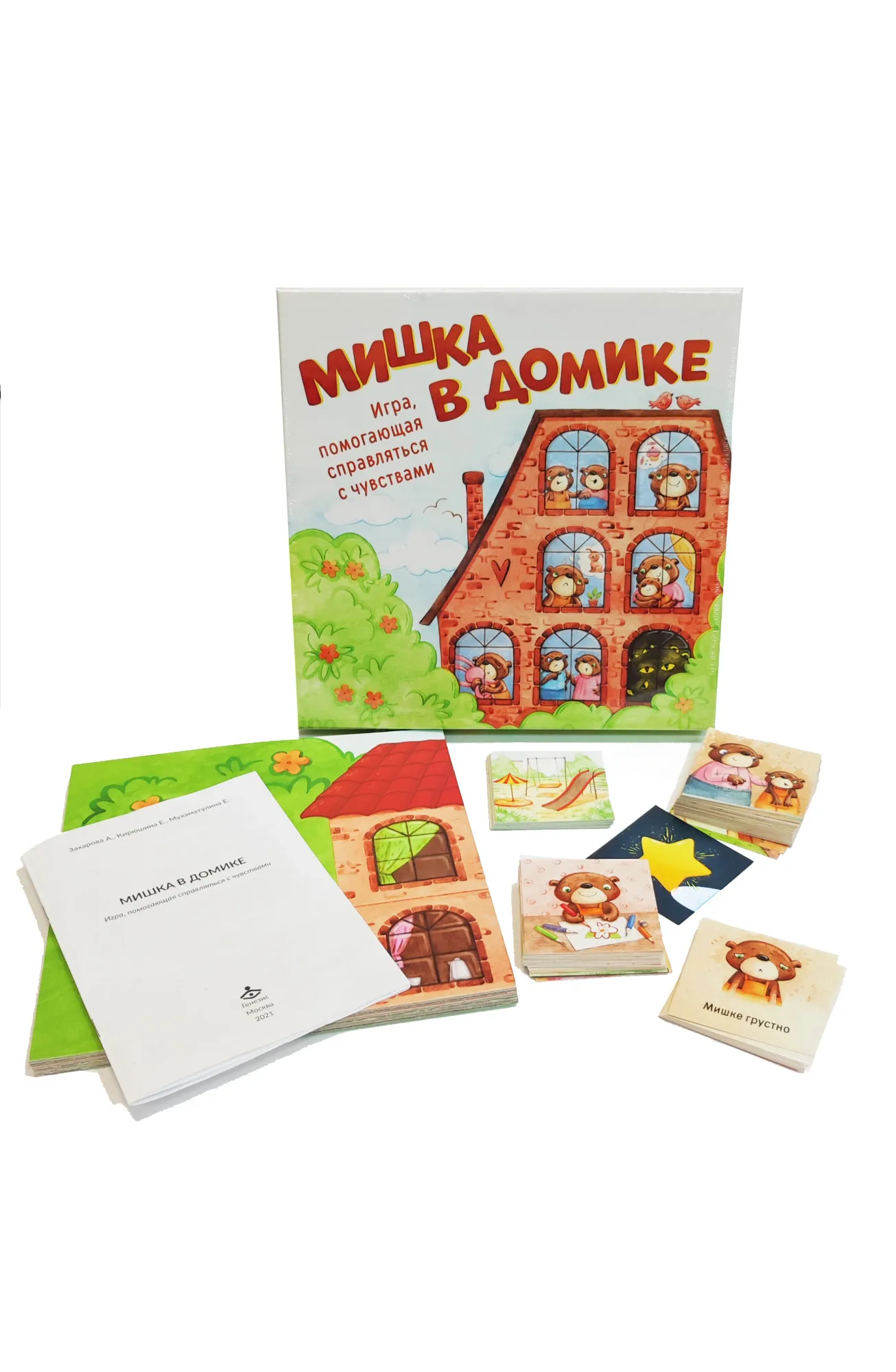 Игра Мишка в домике