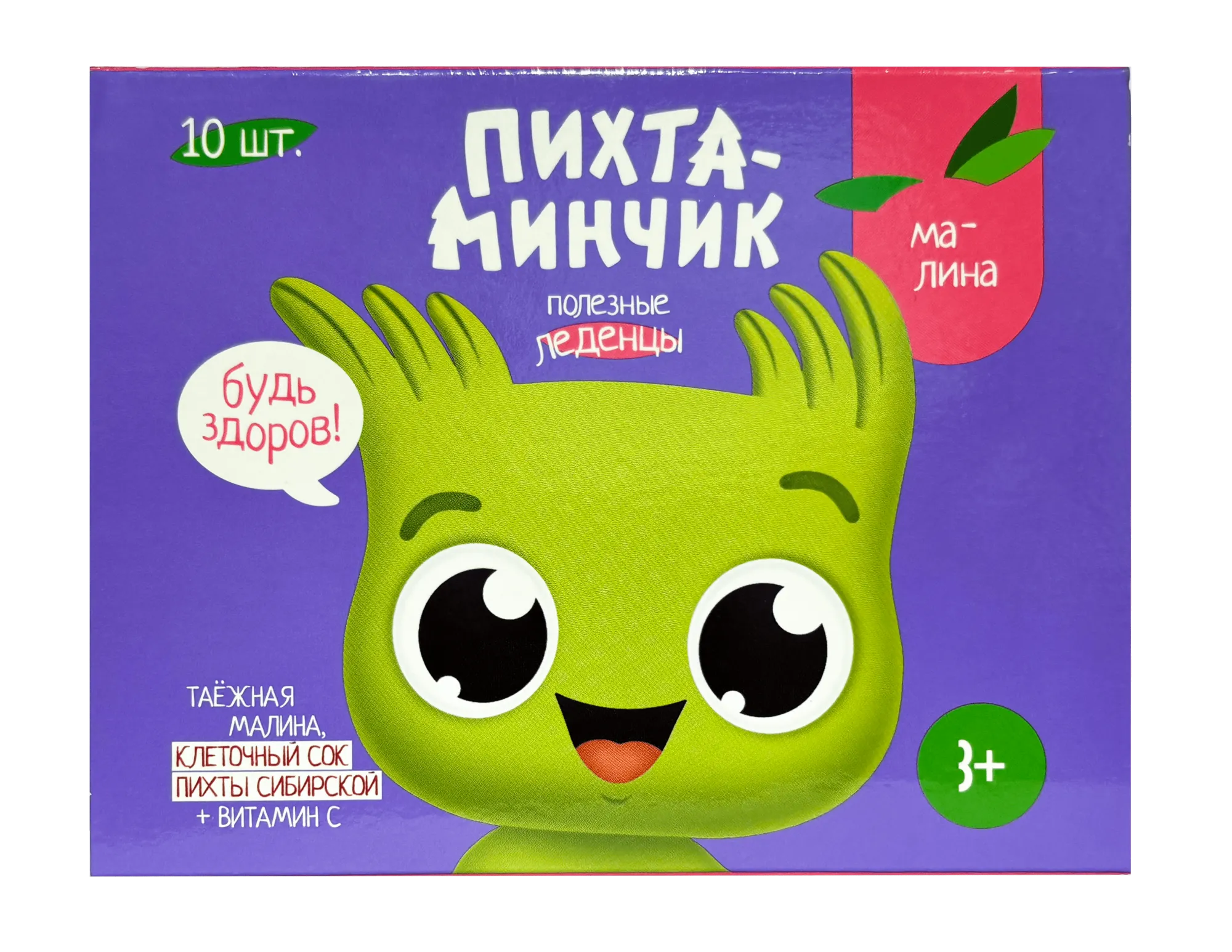 Леденцы Пихтаминчик с малиной