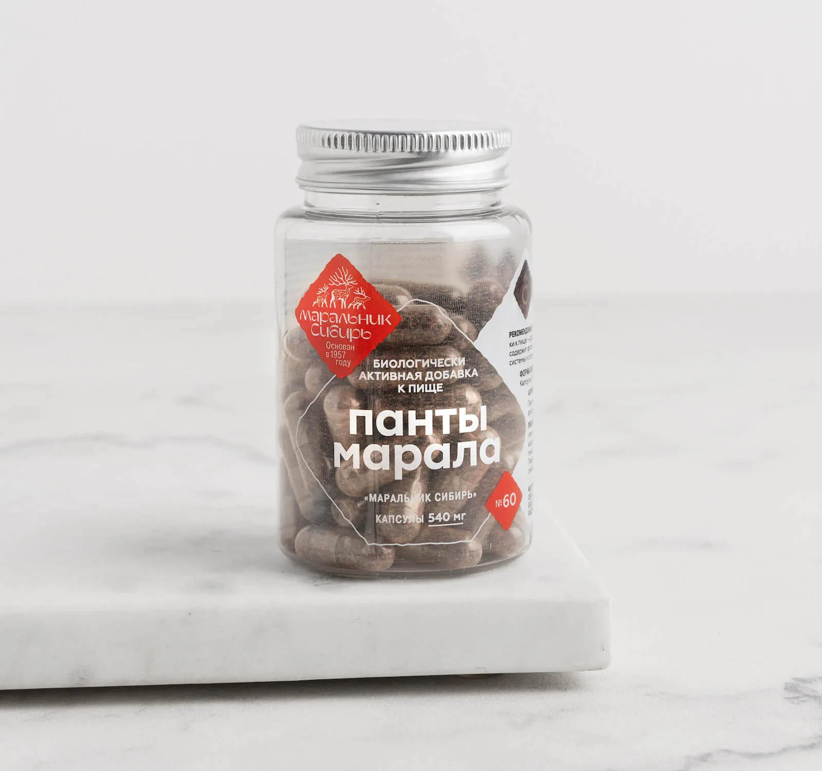 Панты марала (капсулы)