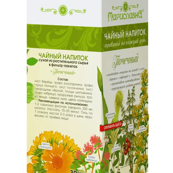 Почечный, фиточай в фильтр-пакетах