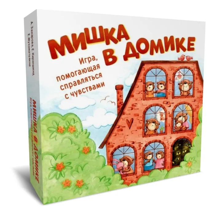 Игра Мишка в домике Игра Мишка в домике