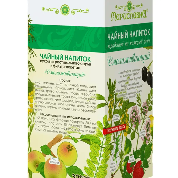 Омолаживающий фиточай в фильтр-пакетах