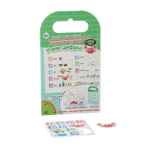 Набор наклеек Учим цифры