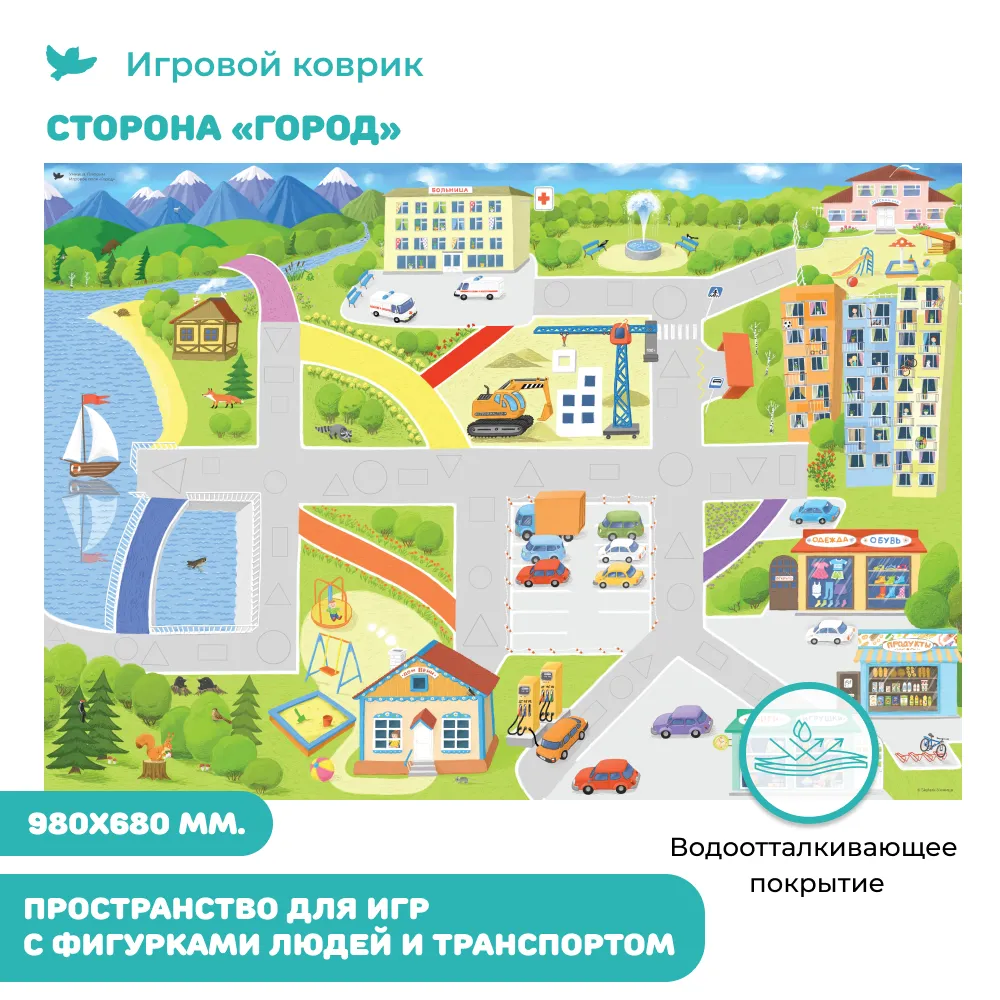 Коврик развивающий для малышей 