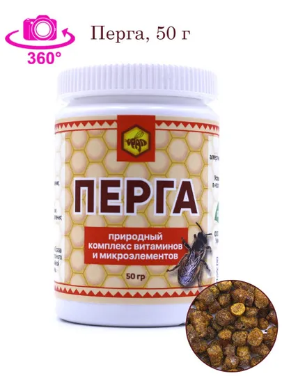 Перга