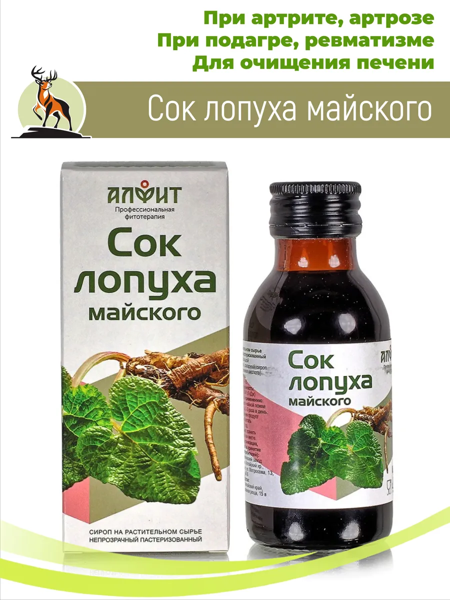 Лопух майский сок