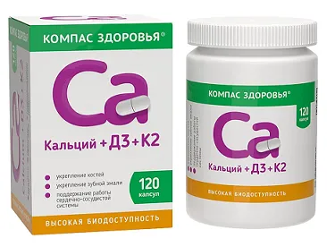 Кальций +Д3+К2 (капсулы)