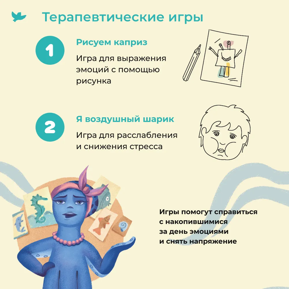 Сказки Волнистая история