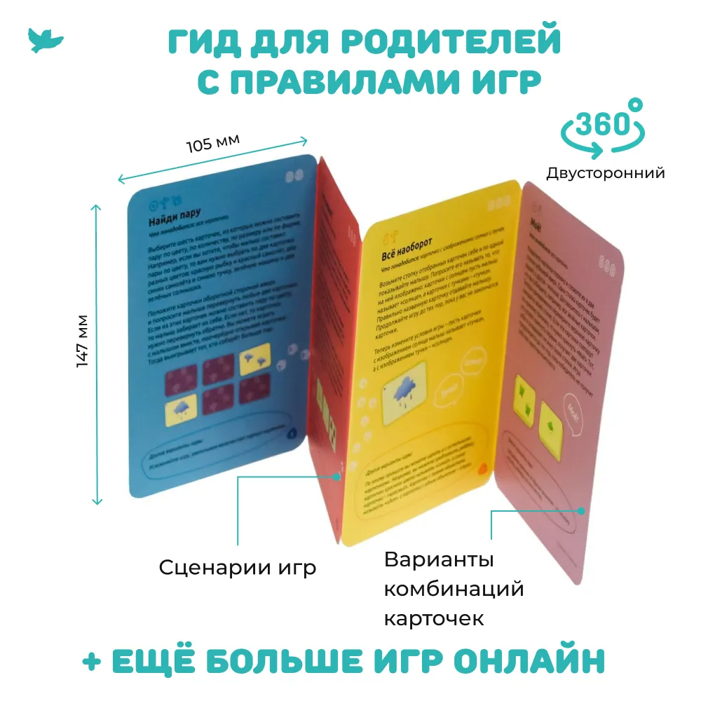 Соображалки Карточки для мозга