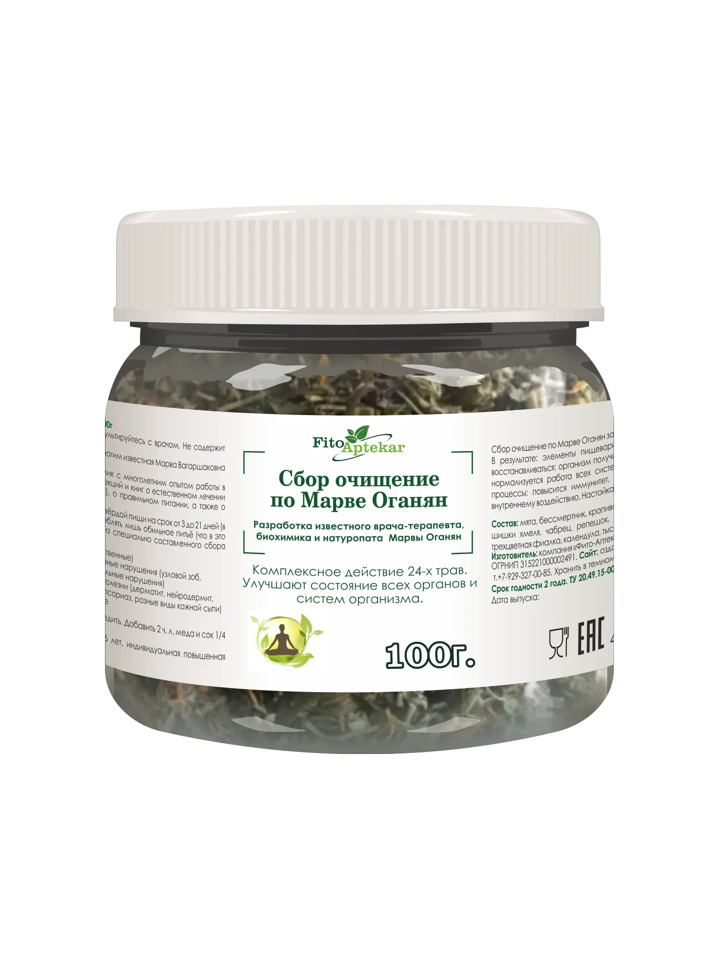 Для очищения по Марве Огонян (сбор трав)