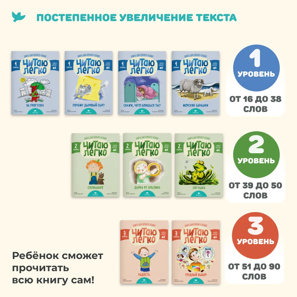 Книги Читаю легко (Лиса)
