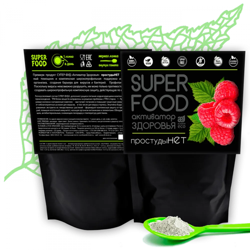 Простудынет Суперфуд