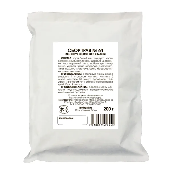 При желчнокаменной болезни сбор трав №61