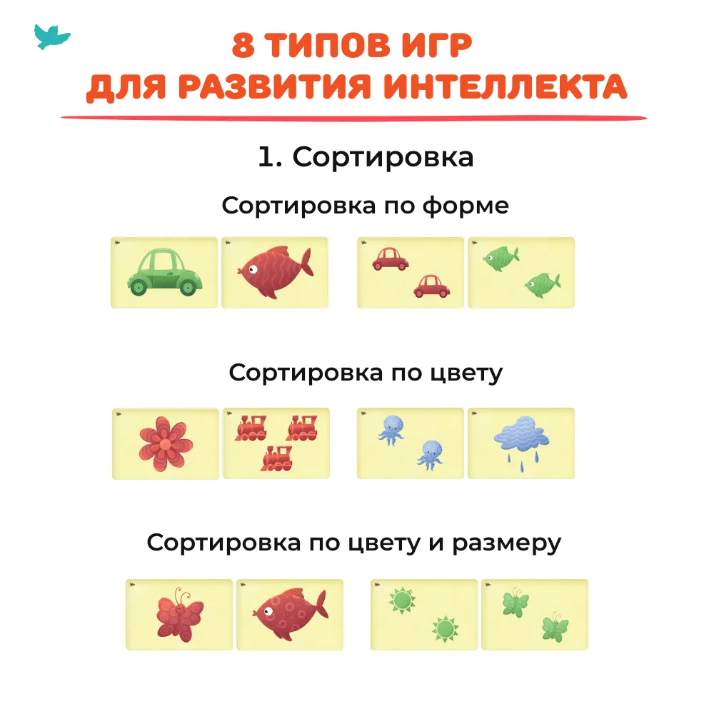 Соображалки Карточки для мозга