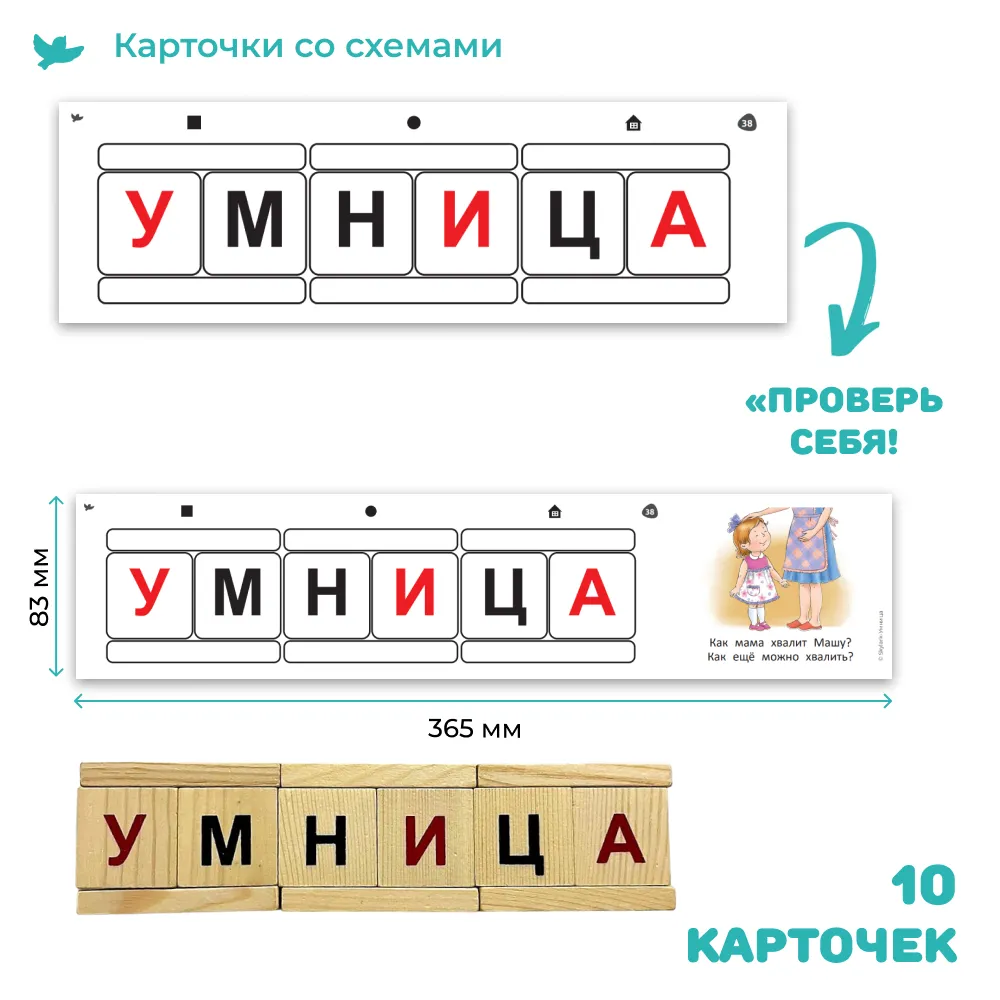 Читаю легко кубики деревянные (от 3 лет)