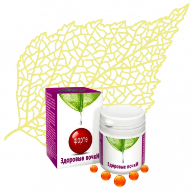 Почки здоровые форте (капсулы)