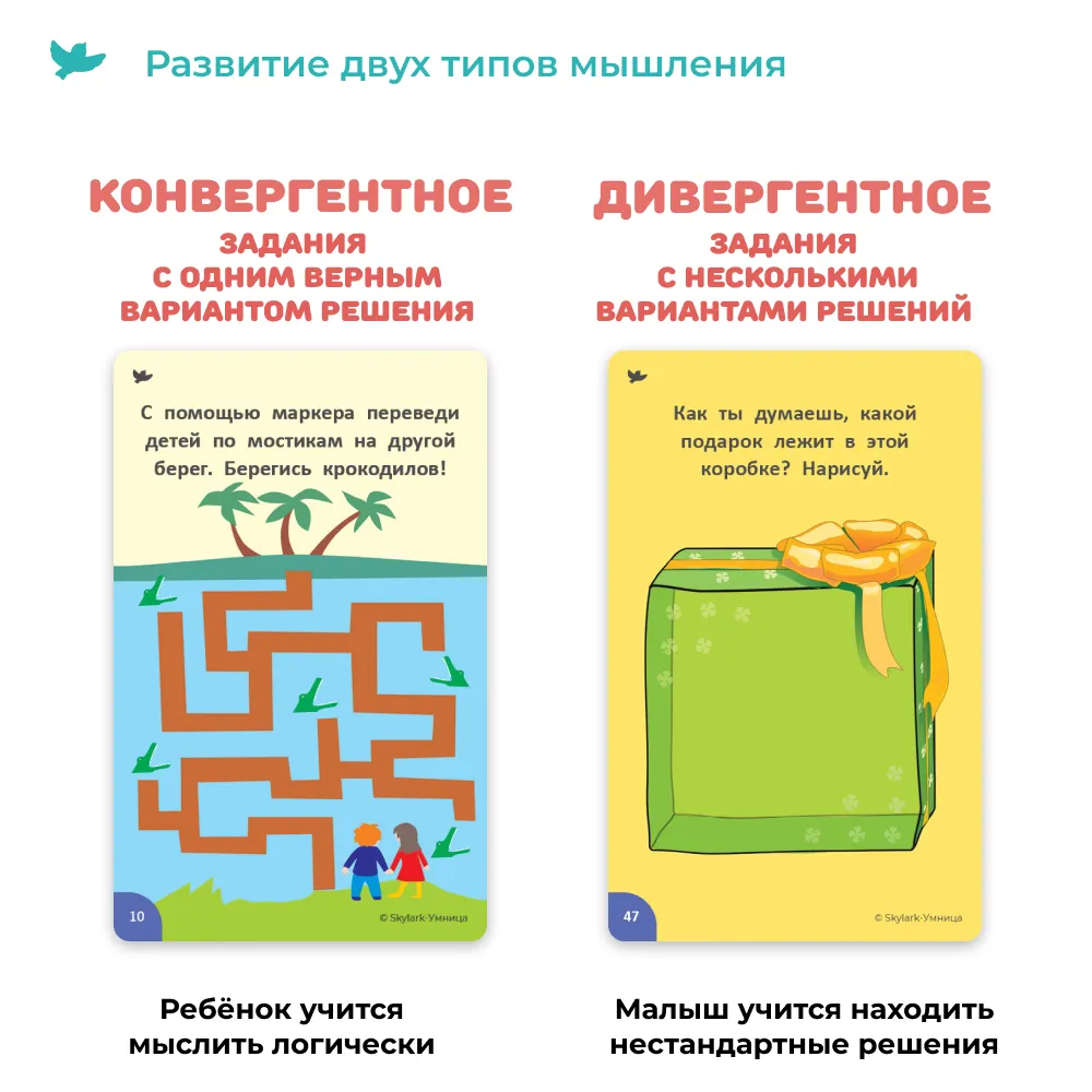 Соображалки. Игры в дорогу (3-5 лет)