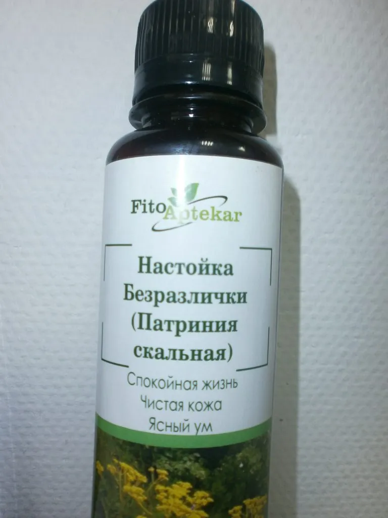 Безразлички (патриния скальная) настойка