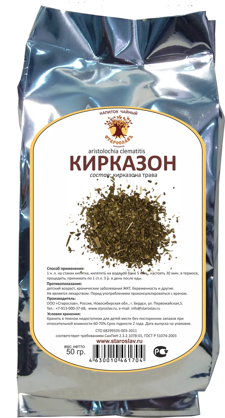 Кирказон (трава)