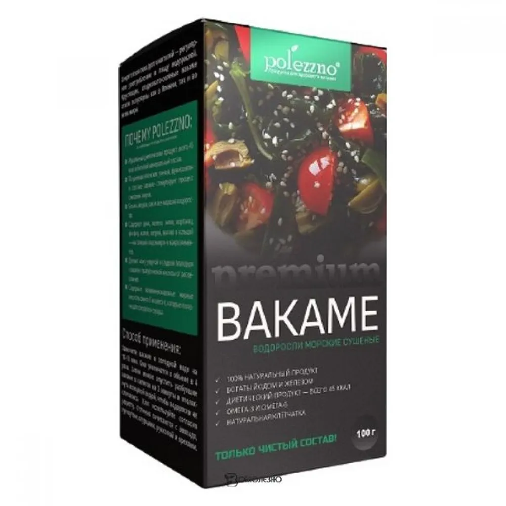 Водоросли Вакаме