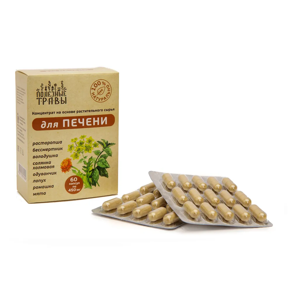 Для печени (капсулы)