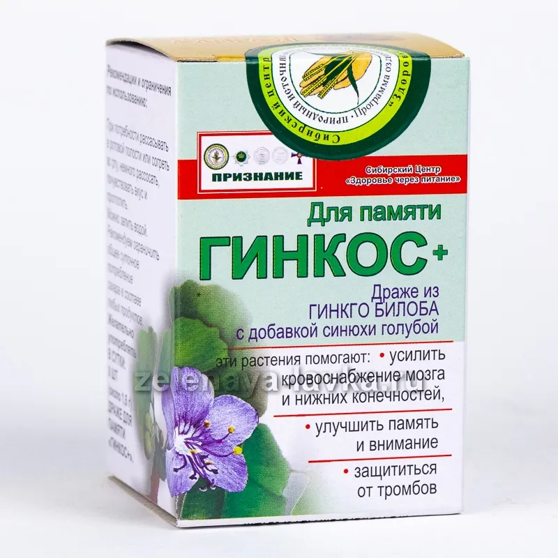 Для памяти Гинкос+ (драже) Для памяти Гинкос+ (драже)