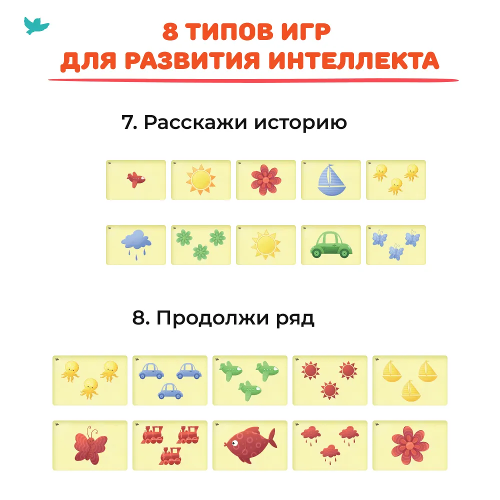 Соображалки Карточки для мозга