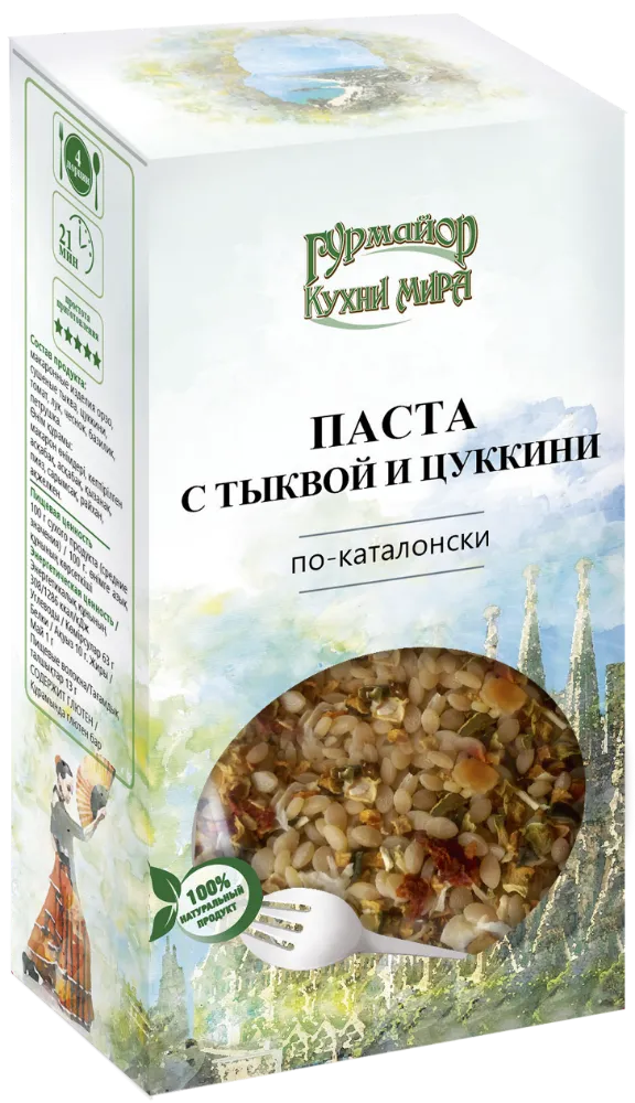 Паста с тыквой и цуккини по-каталонски